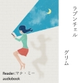 いなせレーベル