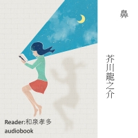 いなせレーベル