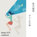 いなせレーベル