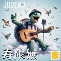 いなせレーベル