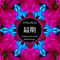 いなせレーベル