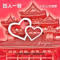 いなせレーベル