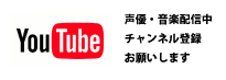 こどもアニメ声優教室